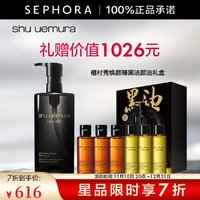 shu uemura 植村秀 潔顏油卸妝油 溫和卸妝油 生日紀念日禮物 雙12 450ml 煥顏臻黑潔顏油 禮盒