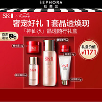 SK-II 套裝（神仙水75ml+嫩膚露30ml+大紅瓶面霜15g+潔面20g+眼霜2.5g）