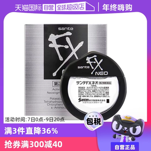 【自營(yíng)】日本參天FX NEO銀裝眼藥水滴眼液進(jìn)口緩解眼疲勞銀瓶12ml