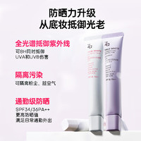 Za 姬芮 隔離霜SPF36防曬霜35g*2支