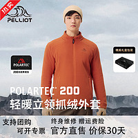 PELLIOT 伯希和 抓絨衣Polartec200輕量保暖沖鋒衣內膽 赤土色