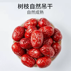 新疆特產(chǎn)紅棗滋補干貨精選品質(zhì)純干棗優(yōu)級棗肉厚核小