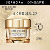 ESTEE LAUDER 雅詩蘭黛 多效智妍精華乳霜（膠原霜乳霜款） 雙12 75ml禮盒