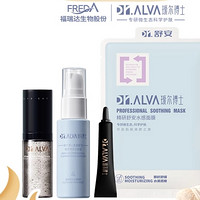 Dr.Alva 璦爾博士 旅行體驗套組（閃充水25ml+面霜5g+ 舒安面膜*1片+潔顏蜜30ml）