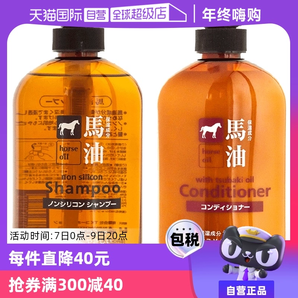 【自營(yíng)】熊野油脂馬油洗發(fā)水600ml+護(hù)發(fā)素600ml洗護(hù)套裝柔順?biāo)疂?rùn)