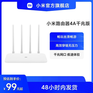 小米 雙頻千兆路由器穿墻 4A千兆家用高速無(wú)線路由千兆5G中小戶(hù)型覆蓋學(xué)生宿舍全屋覆蓋穿墻wifi游戲光纖