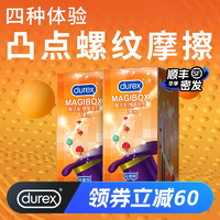 【情趣顆?！慷爬偎孤菁y避孕套18只刺激陰蒂裸入安全套旗艦店正品
