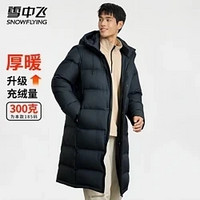 雪中飛 清倉特惠！300g高充絨過膝連帽羽絨服 抗寒負(fù)25度 星耀黑 S (165)