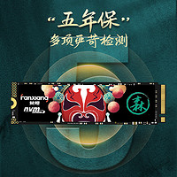 FANXIANG 梵想 S790  2TB SSD固態(tài)硬盤 M.2接口NVMe協(xié)議PCIe 4.0 TLC顆粒