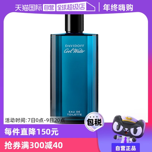 【自營(yíng)】Davidoff大衛(wèi)杜夫冷水男士香水40ml海洋調(diào)男士淡香水男生
