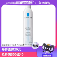 【自營】效期至25年10月】理膚泉爽膚水大噴300ml 舒緩柔膚水噴霧