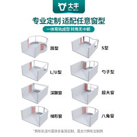 大牛 4S智能電動(dòng)窗簾彎軌3米內(nèi)U/L型