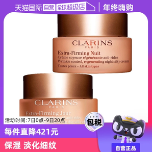 【自營(yíng)】嬌韻詩日晚霜50ml煥顏彈力面霜膠原蛋白保濕乳液修護(hù)日霜