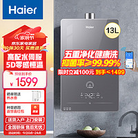 Haier 海爾 13升燃?xì)鉄崴?高配水伺服 JSQ25-13HP5DPMGU1