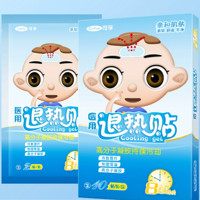 Cofoe 可孚 醫(yī)用退熱貼 10片裝