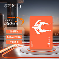 幻存 S500系列2.5英寸 SATA3 固態(tài)硬盤SSD筆記本臺式機(jī) 1TB