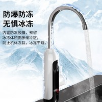 MELING 美菱 電熱水龍頭速熱即熱式水龍頭電熱水器冷熱兩用電加熱水龍頭雪山白指示燈款+插頭+進水軟管