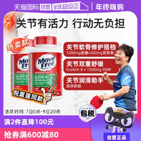 【自營】Move Free益節(jié)氨糖維骨力軟骨素關(guān)節(jié)鈣片120粒*2中老年