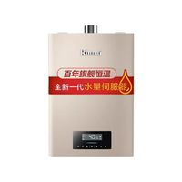 Rinnai 林內(nèi) 水量伺服C08燃氣熱水器家用恒溫天然氣靜音洗澡