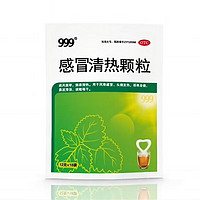 999 三九 感冒清熱顆粒 12g*18袋