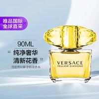 VERSACE 范思哲 幻影金鉆黃鉆淡香水 90ml