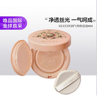 GUCCI 古馳 絲潤氣墊粉底液#04 14g