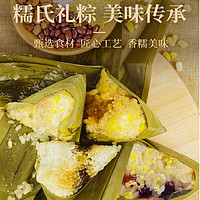 PEELING CORN FAMILY 糯氏 脫皮玉米粽 80g*8個