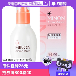 【自營】MINON蜜濃氨基酸保濕化妝水150ml爽膚水補水舒緩滋潤妝前