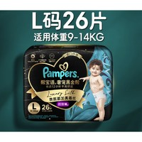 Pampers 幫寶適 嬰幼兒拉拉褲 L26片