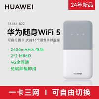 HUAWEI 華為 隨身wifi無(wú)線網(wǎng)絡(luò)移動(dòng)流量便攜式無(wú)線網(wǎng)卡插卡路由器熱點(diǎn)寬帶