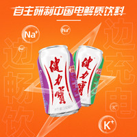 JIANLIBAO 健力寶 瑪瑙葡萄味330ml×24罐