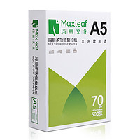 Maxleaf 瑪麗文化 A5多功能復(fù)印紙 70克 500張/包