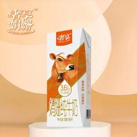 Huishan 輝山 自有牧場奢享娟姍3.6g優(yōu)質(zhì)乳蛋白純牛奶兒童早餐奶 禮盒裝 200ml*10盒