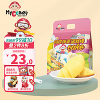MyCcBaBy 我D小蔡蔡 鈣鐵鋅蒸蛋糕手指面包奶香牛角營養(yǎng)早餐下午茶休閑兒童零食 108g牛奶味鈣鐵鋅蒸蛋糕