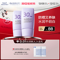 Dr.Alva 璦爾博士 精研凝光多維防曬乳 SPF30 PA+++ 30g*2瓶