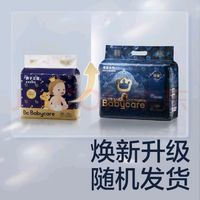 babycare 皇室弱酸系列 紙尿褲 M25片