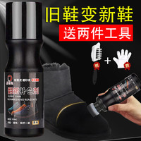 易潔亮 絨皮翻新護(hù)理劑100ml/瓶 黑色（絨皮刷+一次性手套）