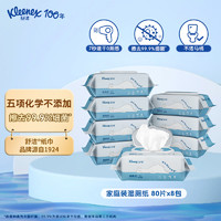 Kleenex 舒潔 濕廁紙 80片*8包