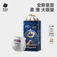 babycare 皇室獅子拉拉褲嬰兒輕薄透氣 （加量裝）