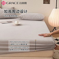 GRACE 潔麗雅 100%純棉床笠 90*200cm 淺灰