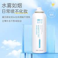 Cofoe 可孚 顏本舒 重組膠原蛋白噴醫(yī)用噴霧 100ml