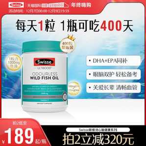 【自營(yíng)】Swisse深海魚油軟膠囊omega3補(bǔ)腦成人老年人用護(hù)眼魚油