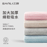 SANLI 三利 抗菌毛巾洗臉洗澡專用2條裝