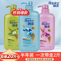 Rejoice 飄柔 洗發(fā)水1kg