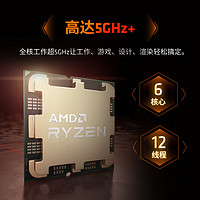 AMD 銳龍 R5 7500F CPU 3.7GHz 6核12線程