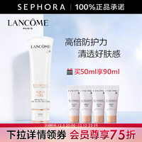 LANCOME 蘭蔻 輕透水漾防護(hù)乳PA++++ 小白管防護(hù)霜 防曬 雙12 50ml套組B