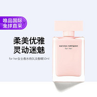 納西索·羅德里格斯 她香水 50ml