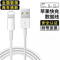 吉格頓 蘋果 數(shù)據(jù)線USB1米線