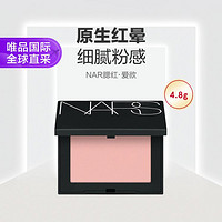 NARS 納斯 腮紅 愛欲 4.8g/盒