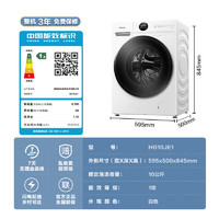 Hisense 海信 HG10JE1 超薄滾筒洗衣機(jī) 10KG